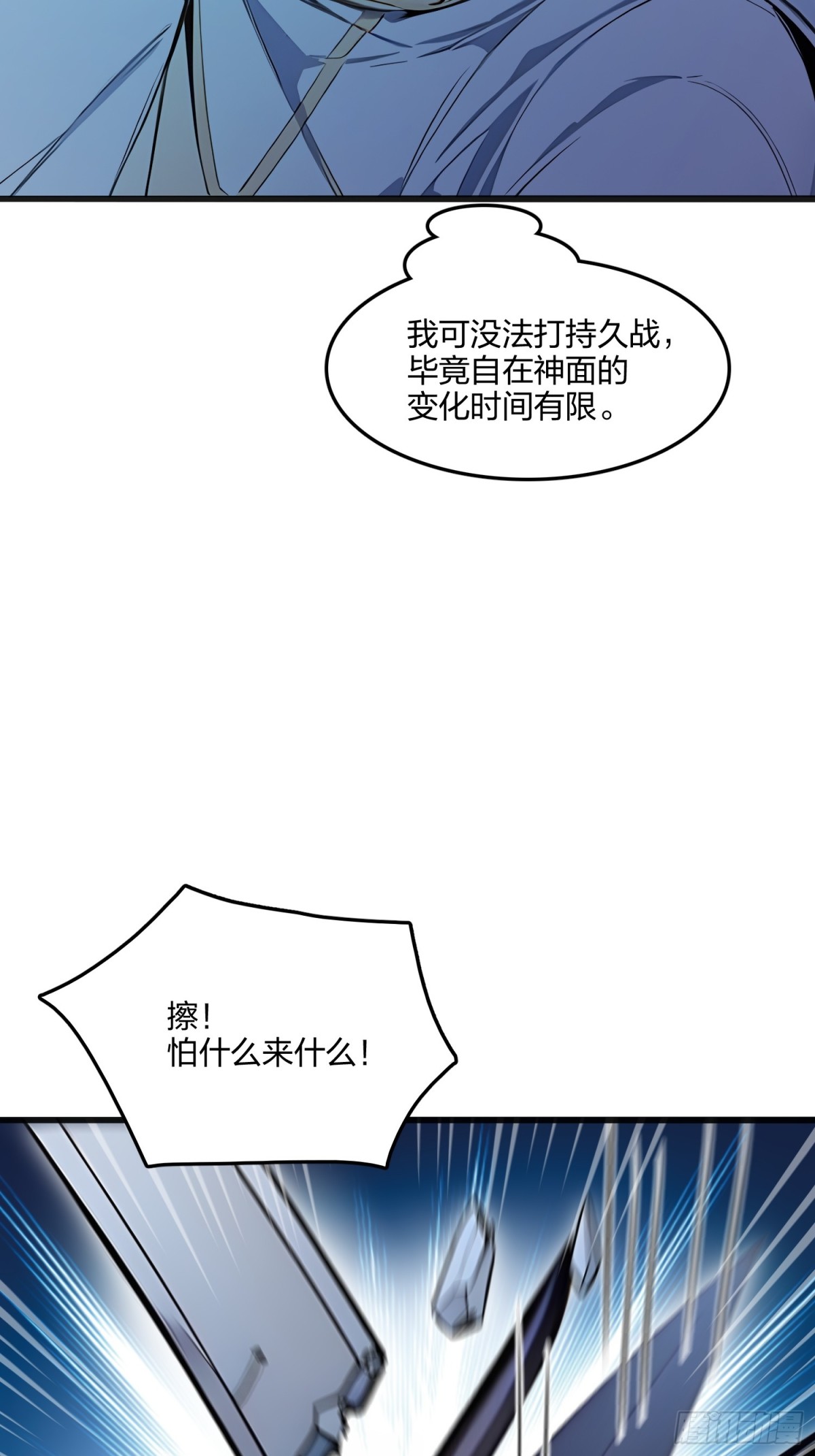 57   神秘援手(1/2)-第60话