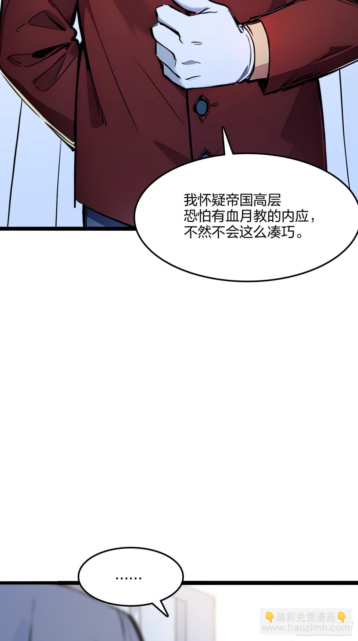 62   新联盟，成立！(1/2)-第64话