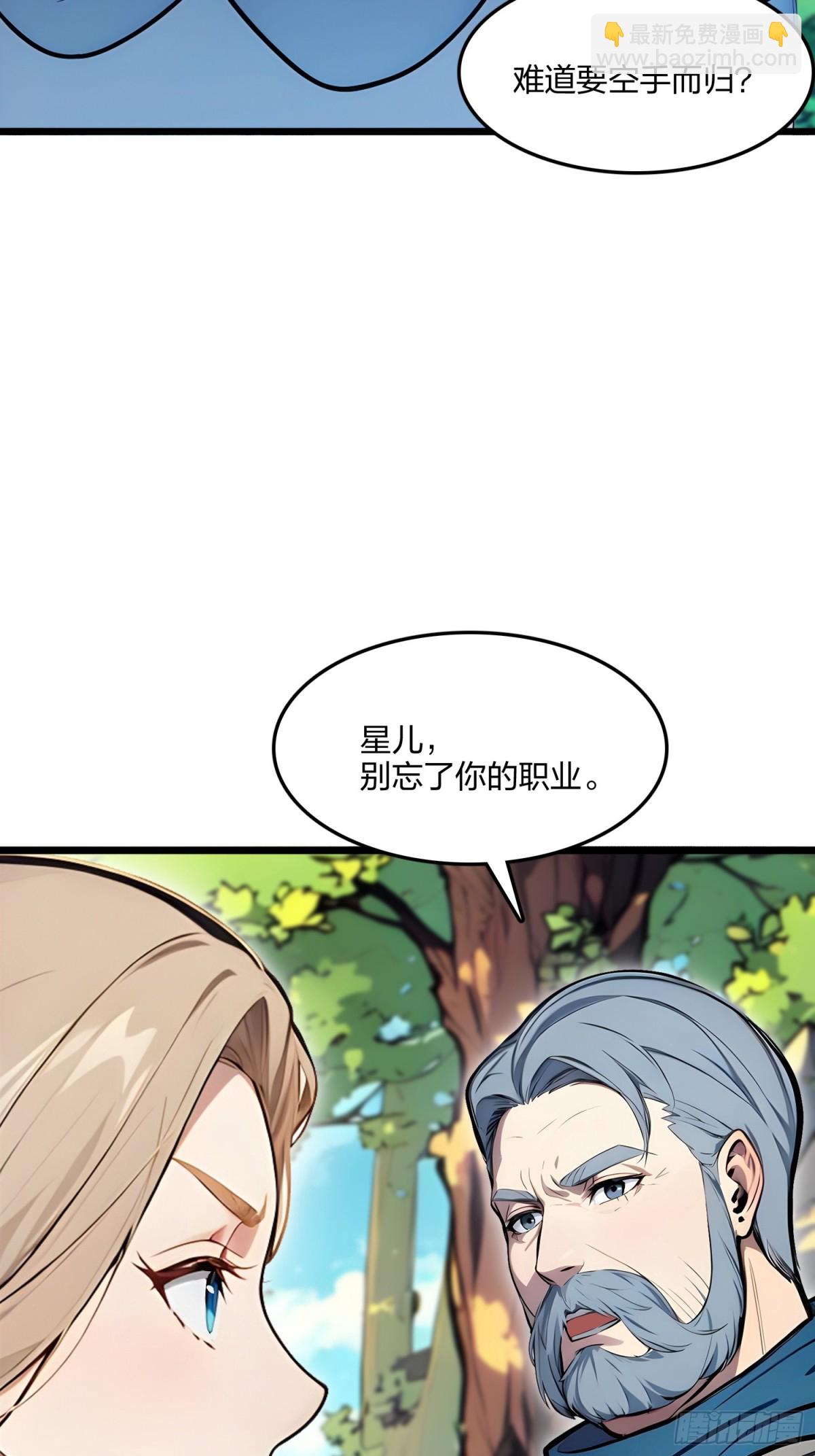 66   星龙帝国神威(1/2)-第68话
