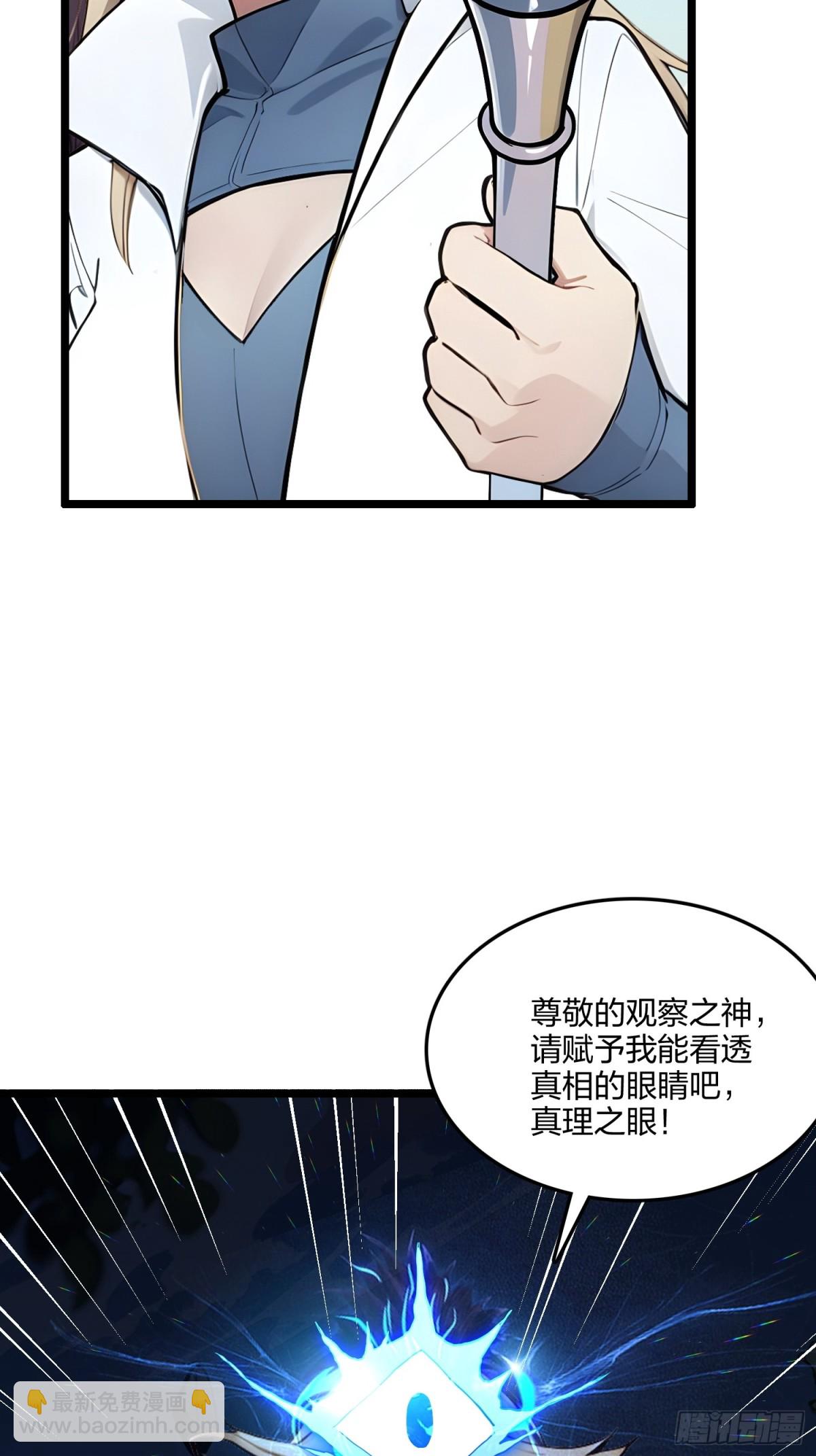 66   星龙帝国神威(1/2)-第68话
