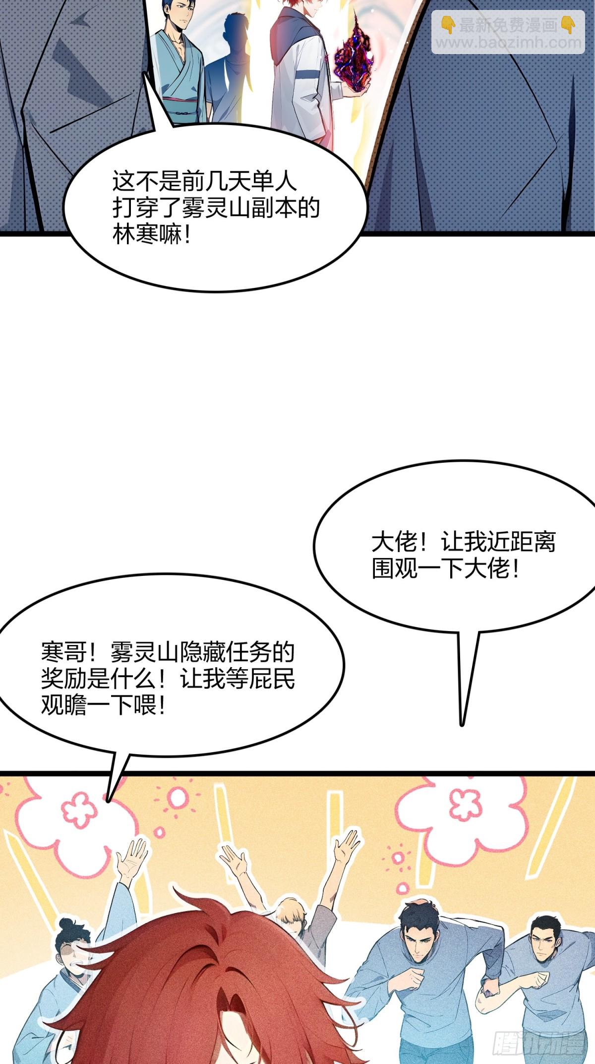 70   兽潮！(1/2)-第72话