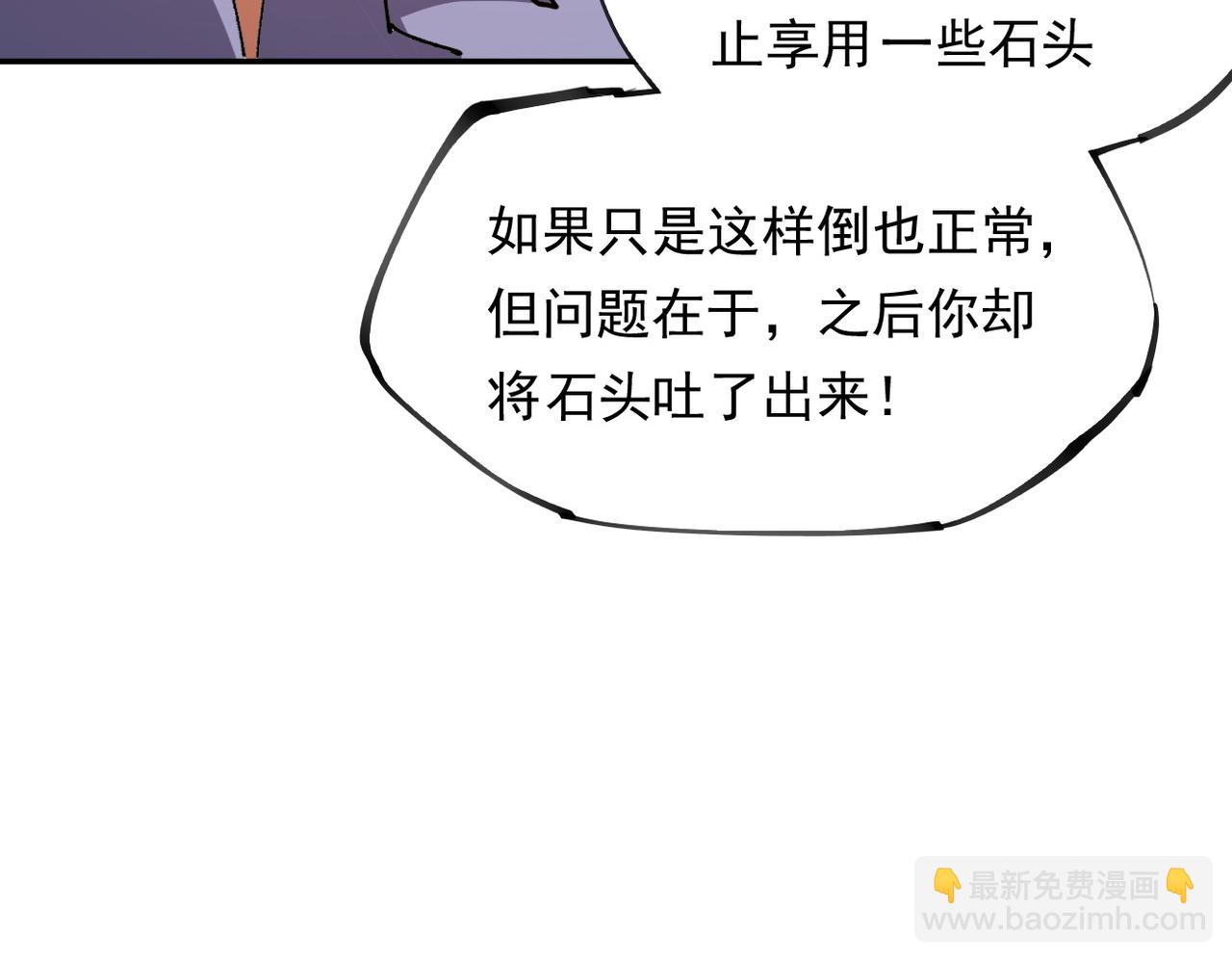 第100话 黑暗世界的至高主宰，虚无恶魔！(1/3)-第100话