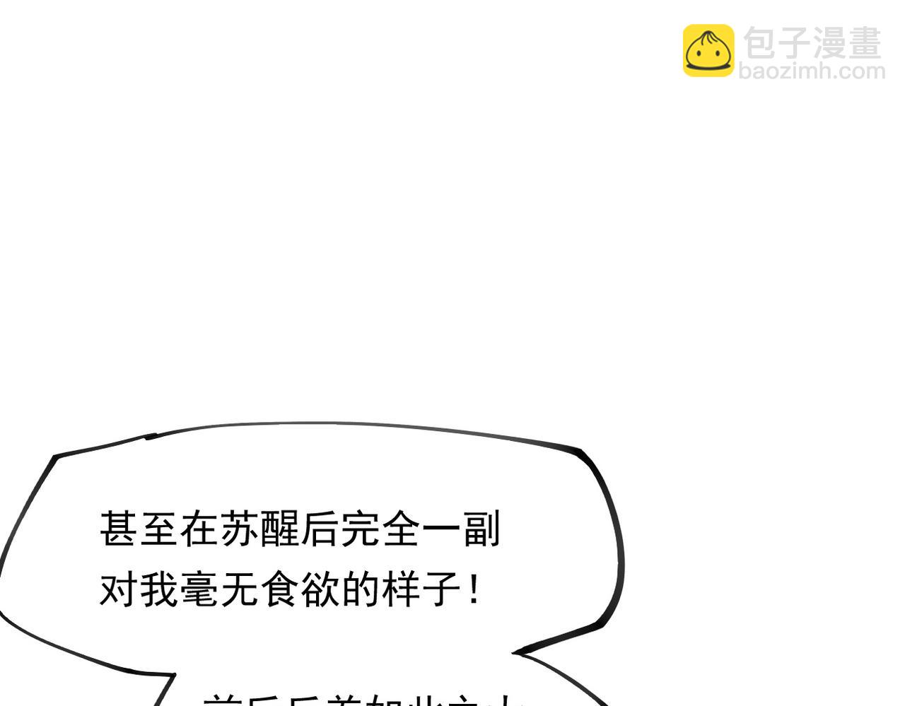 第100话 黑暗世界的至高主宰，虚无恶魔！(1/3)-第100话