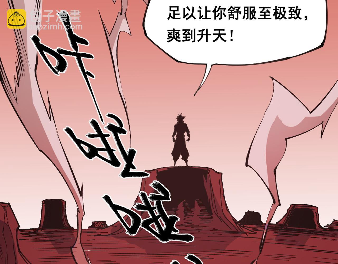 第100话 黑暗世界的至高主宰，虚无恶魔！(1/3)-第100话