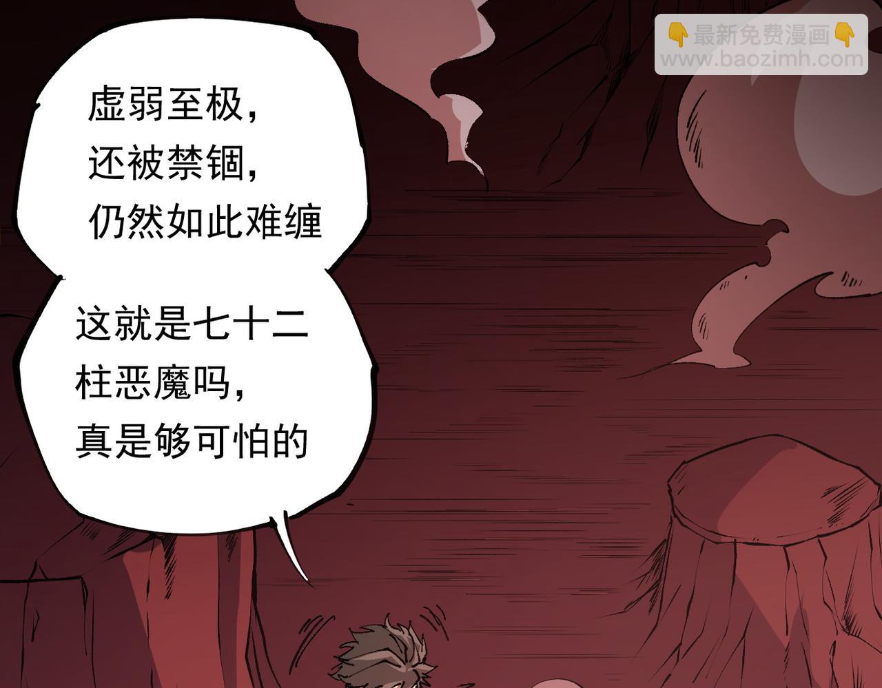 第100话 黑暗世界的至高主宰，虚无恶魔！(1/3)-第100话