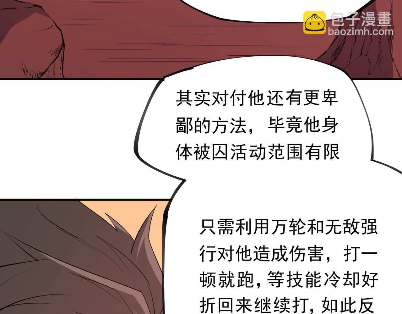 第100话 黑暗世界的至高主宰，虚无恶魔！(1/3)-第100话