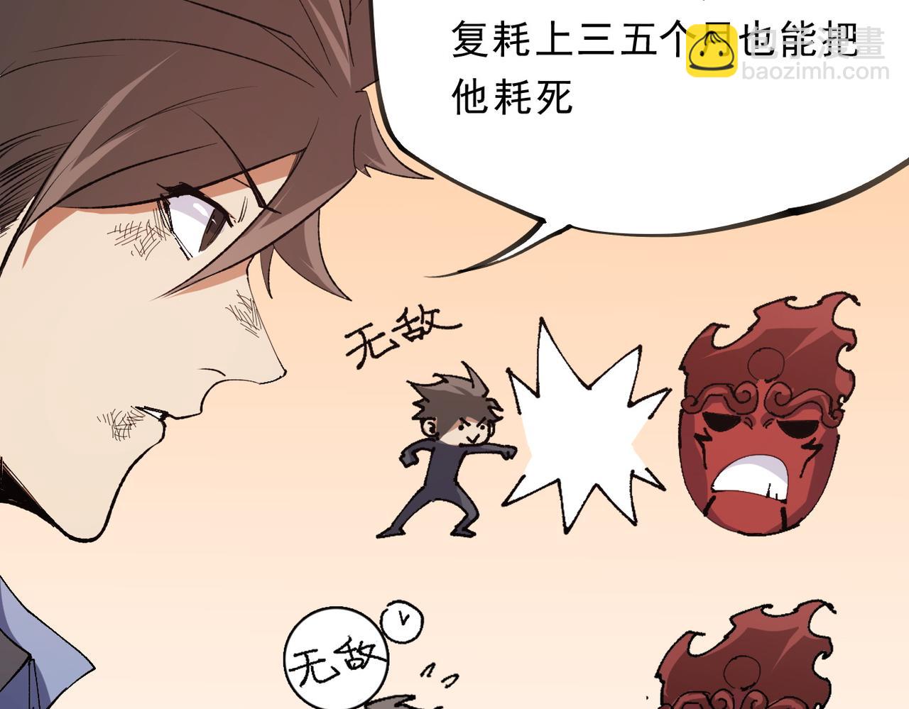 第100话 黑暗世界的至高主宰，虚无恶魔！(1/3)-第100话