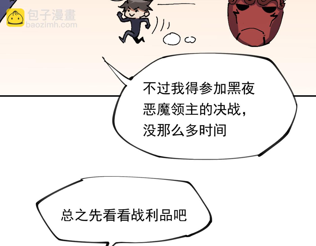 第100话 黑暗世界的至高主宰，虚无恶魔！(1/3)-第100话