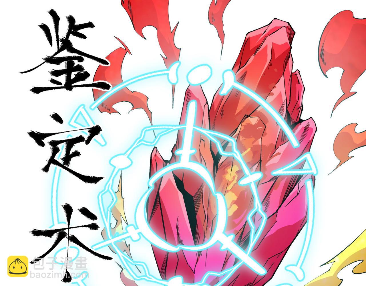 第100话 黑暗世界的至高主宰，虚无恶魔！(1/3)-第100话