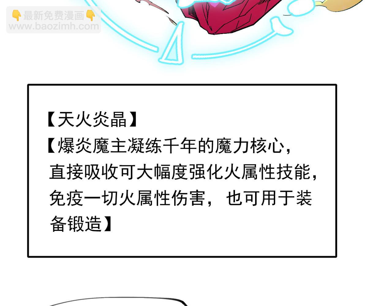 第100话 黑暗世界的至高主宰，虚无恶魔！(1/3)-第100话