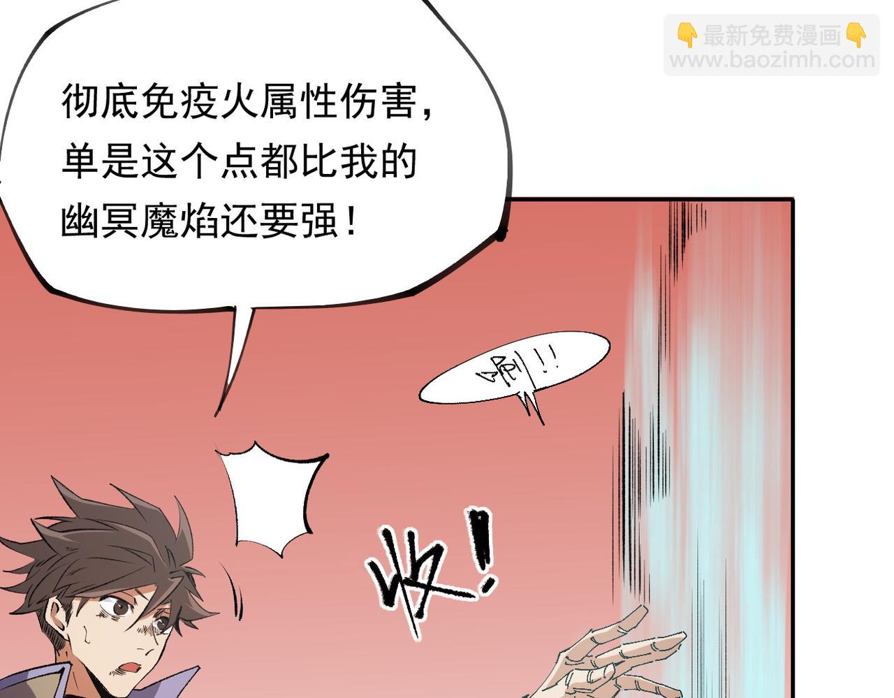 第100话 黑暗世界的至高主宰，虚无恶魔！(1/3)-第100话