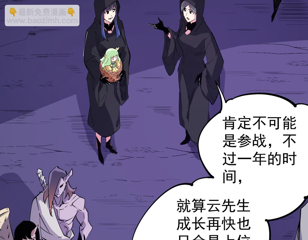 第102话 恶魔王具？它是我的了！(1/4)-第102话
