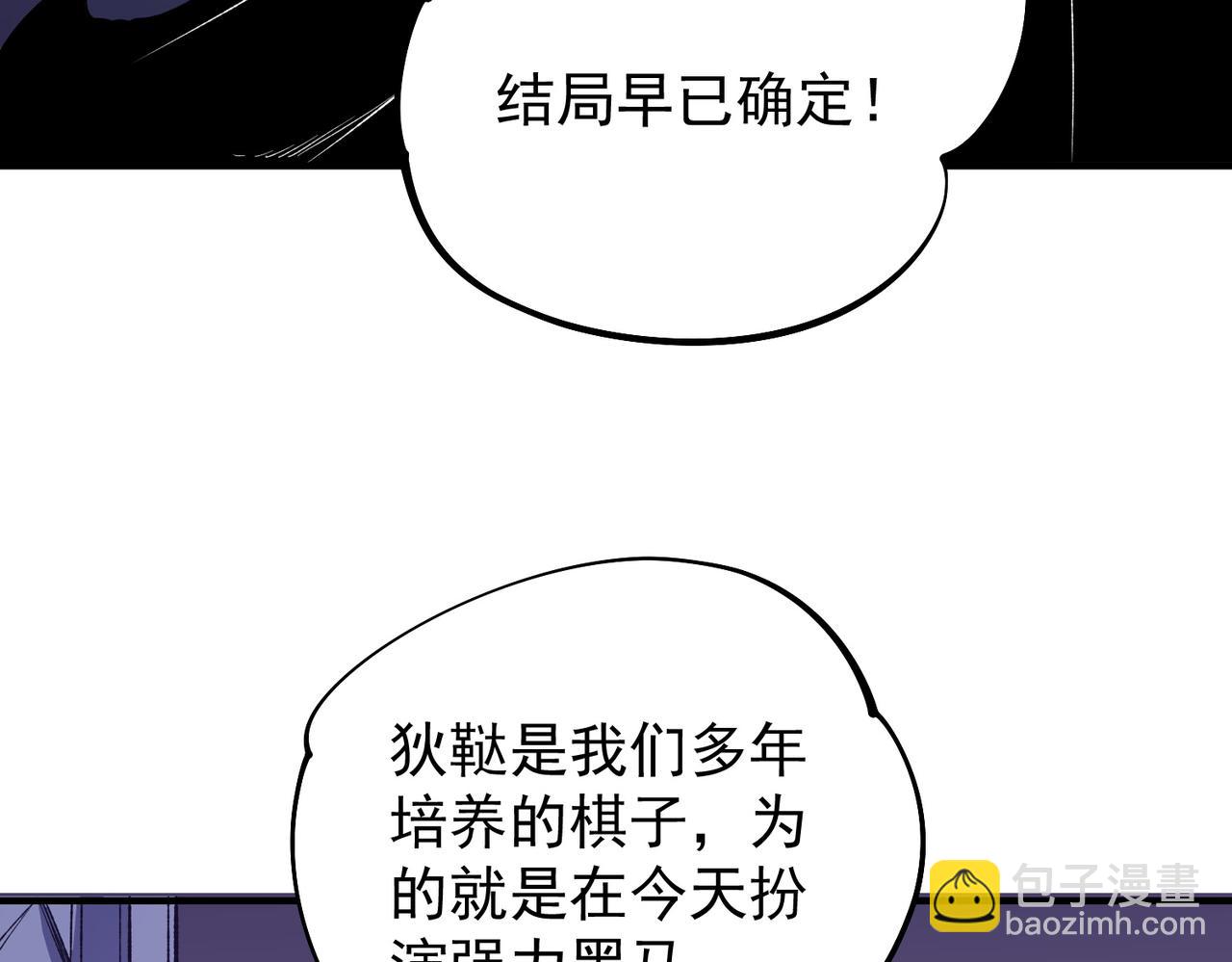 第102话 恶魔王具？它是我的了！(1/4)-第102话