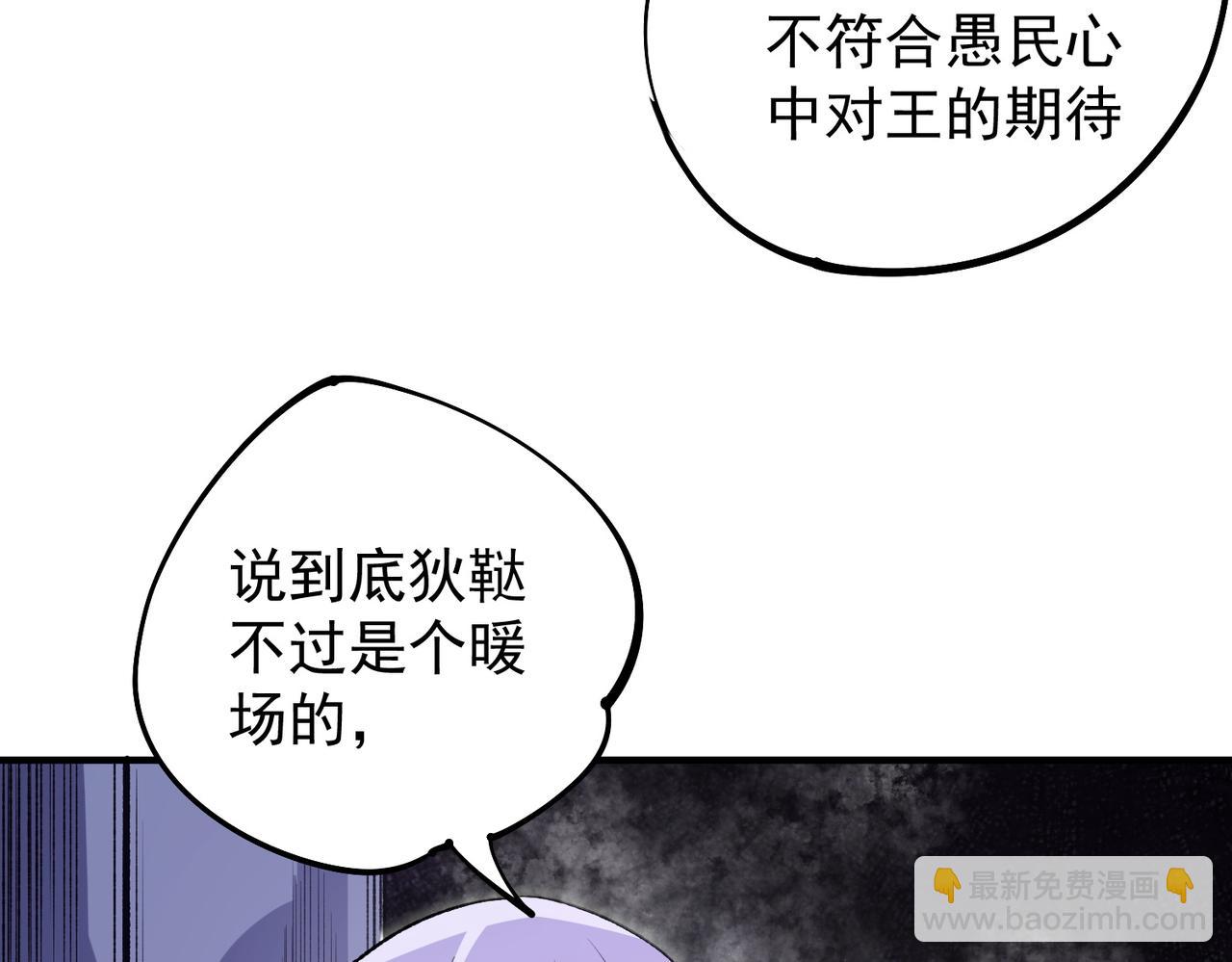 第102话 恶魔王具？它是我的了！(1/4)-第102话