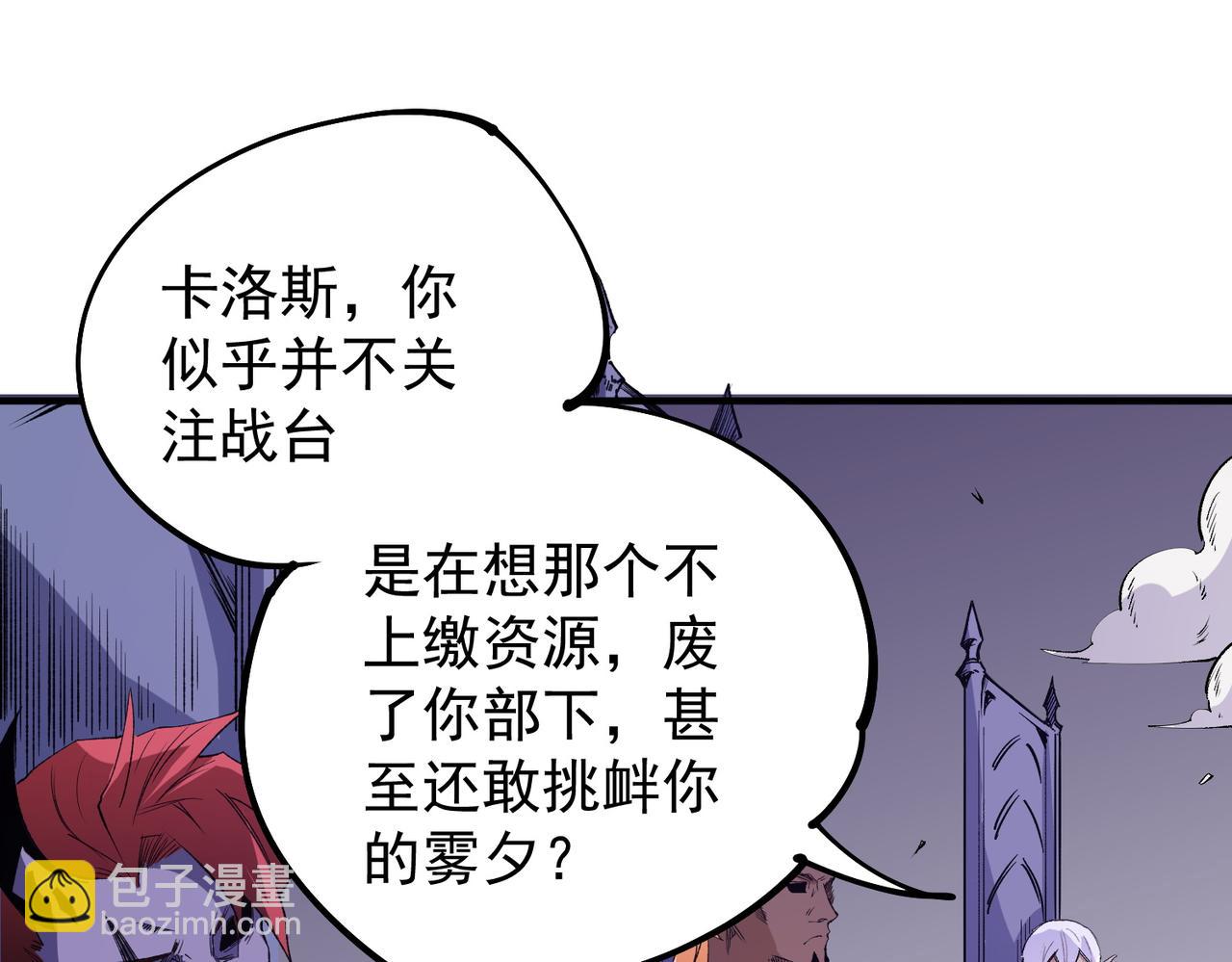 第102话 恶魔王具？它是我的了！(1/4)-第102话