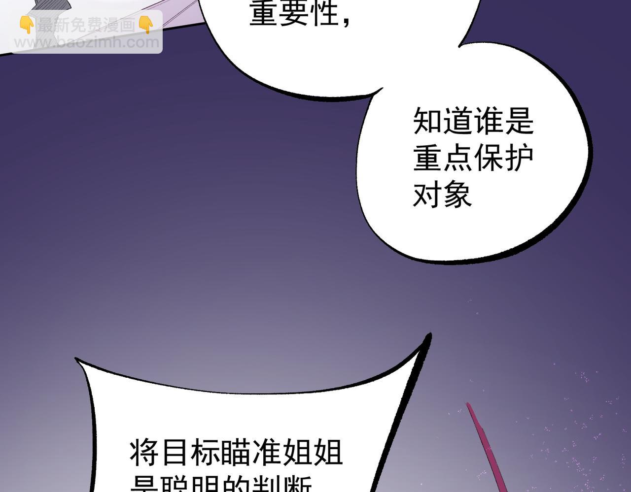 第104话 大开杀戒？还有更好的手段！(1/4)-第104话