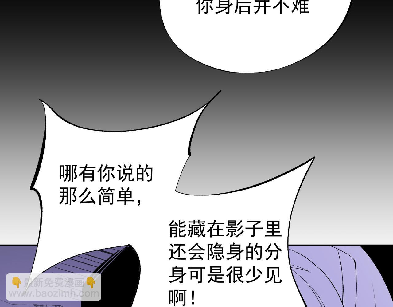 第104话 大开杀戒？还有更好的手段！(1/4)-第104话