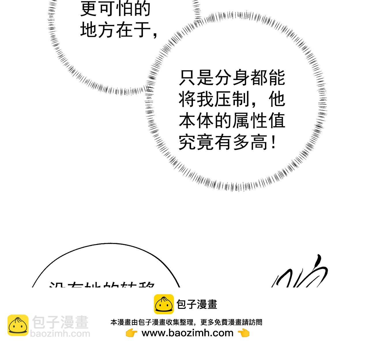 第104话 大开杀戒？还有更好的手段！(1/4)-第104话