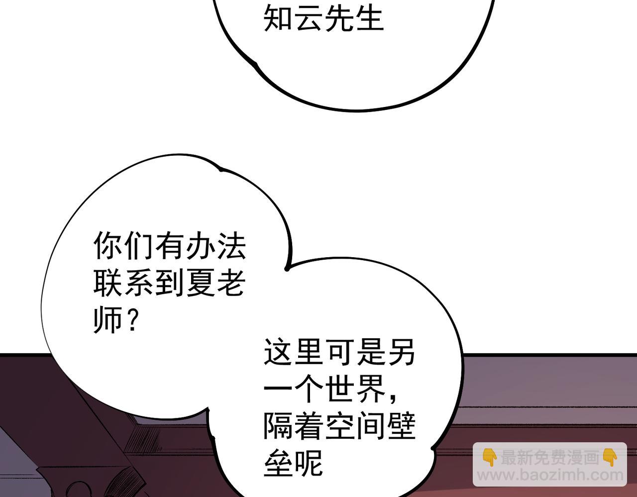 第106话 师徒对决，另一个夏倾城！(1/4)-第106话