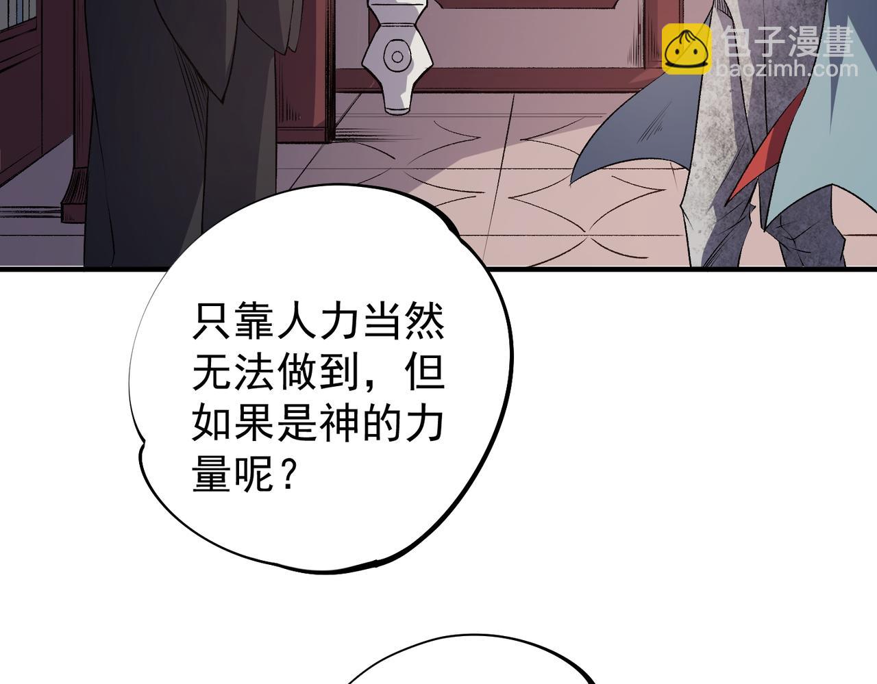 第106话 师徒对决，另一个夏倾城！(1/4)-第106话