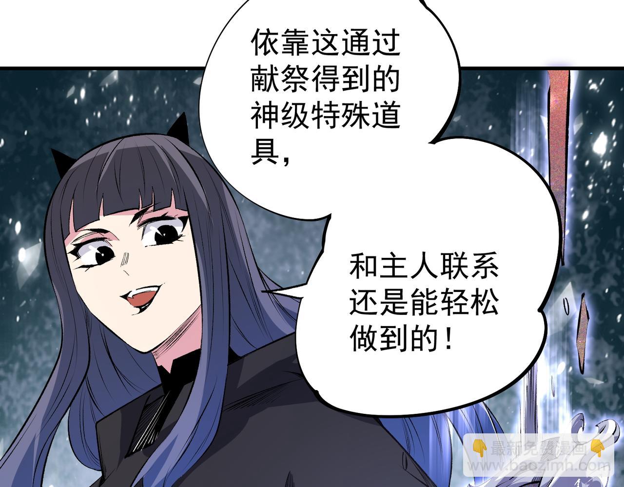 第106话 师徒对决，另一个夏倾城！(1/4)-第106话