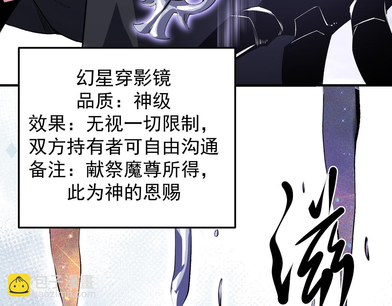 第106话 师徒对决，另一个夏倾城！(1/4)-第106话