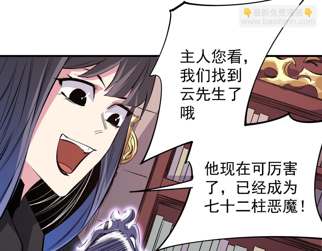 第106话 师徒对决，另一个夏倾城！(1/4)-第106话