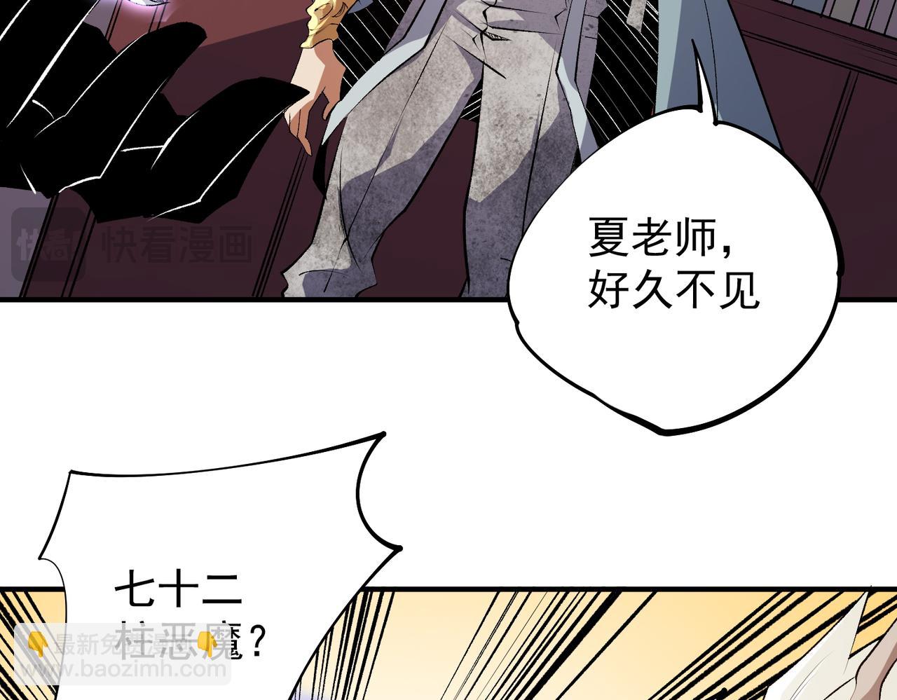 第106话 师徒对决，另一个夏倾城！(1/4)-第106话