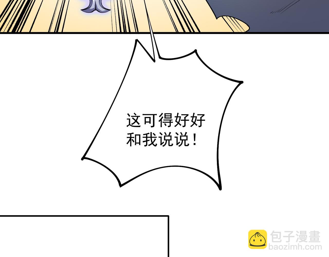 第106话 师徒对决，另一个夏倾城！(1/4)-第106话
