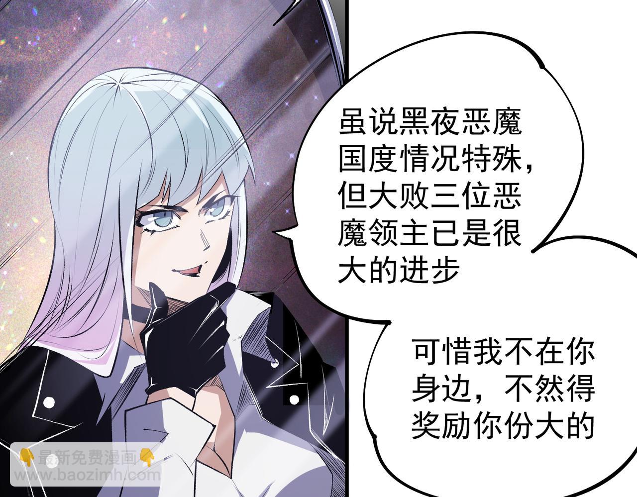 第106话 师徒对决，另一个夏倾城！(1/4)-第106话