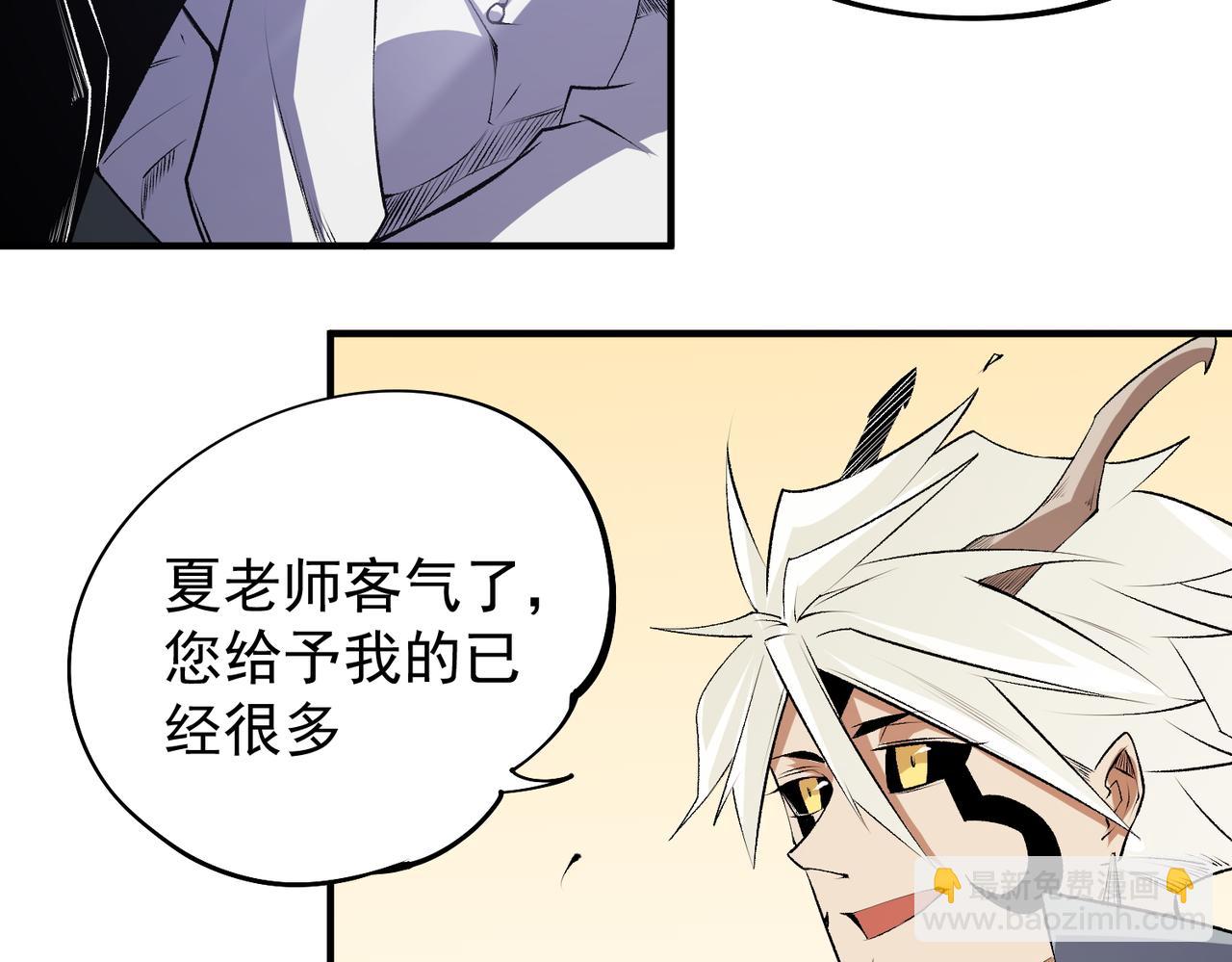 第106话 师徒对决，另一个夏倾城！(1/4)-第106话
