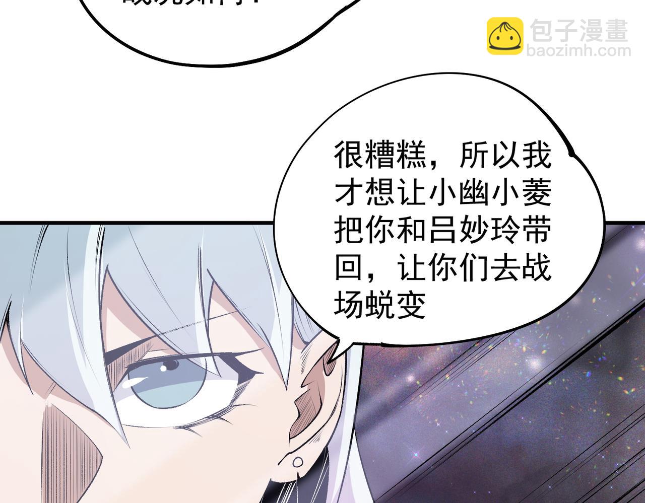 第106话 师徒对决，另一个夏倾城！(1/4)-第106话