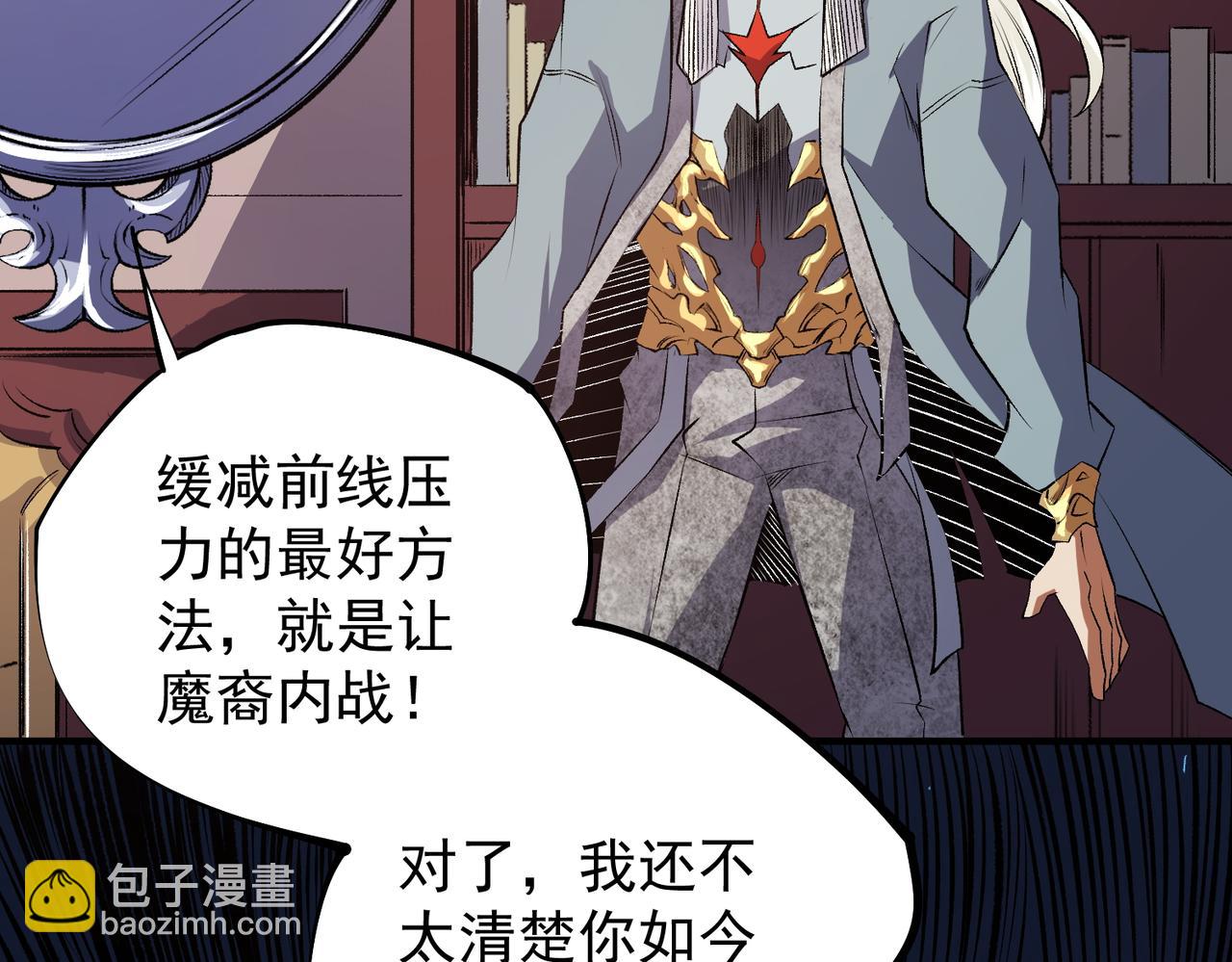 第106话 师徒对决，另一个夏倾城！(1/4)-第106话