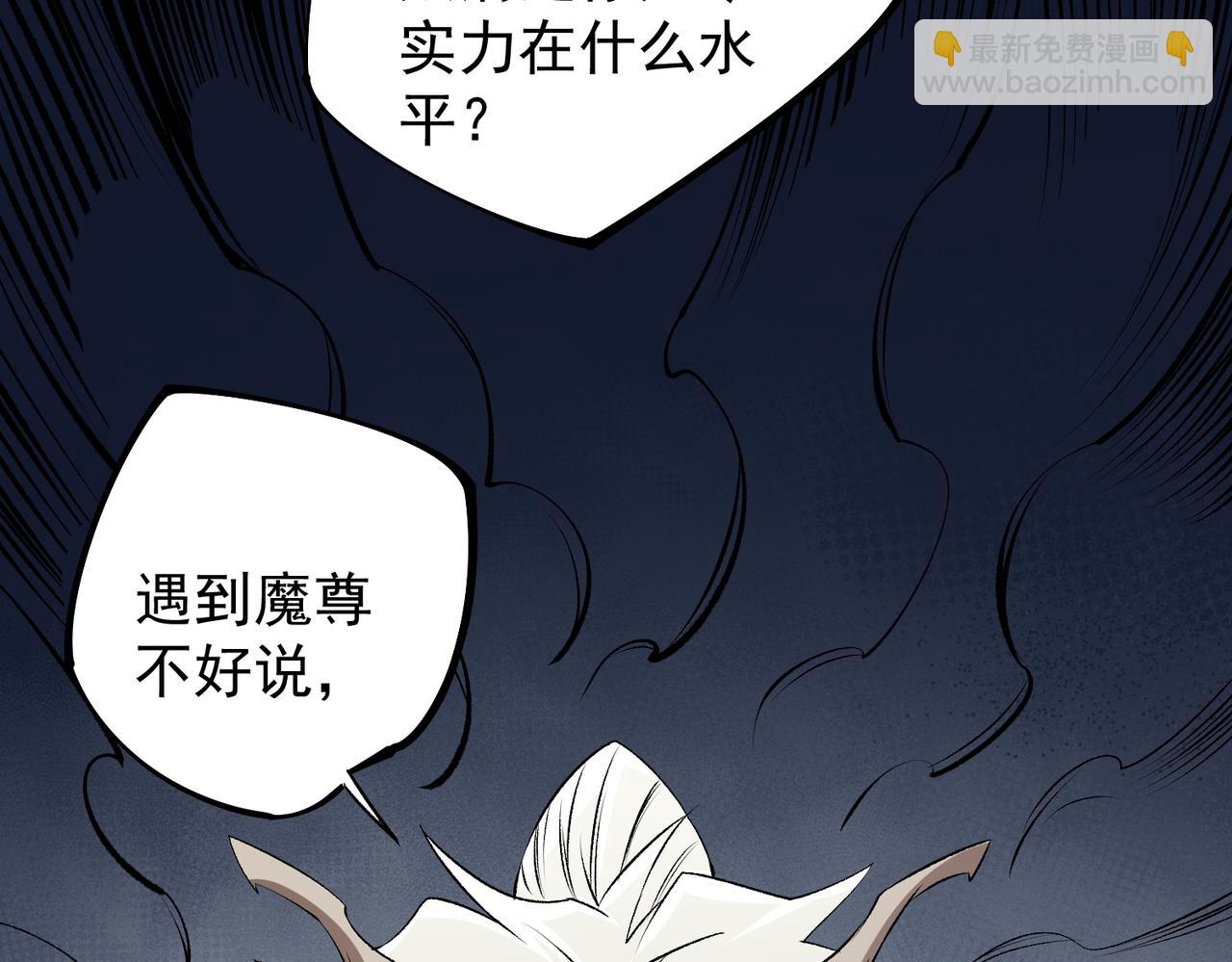 第106话 师徒对决，另一个夏倾城！(1/4)-第106话