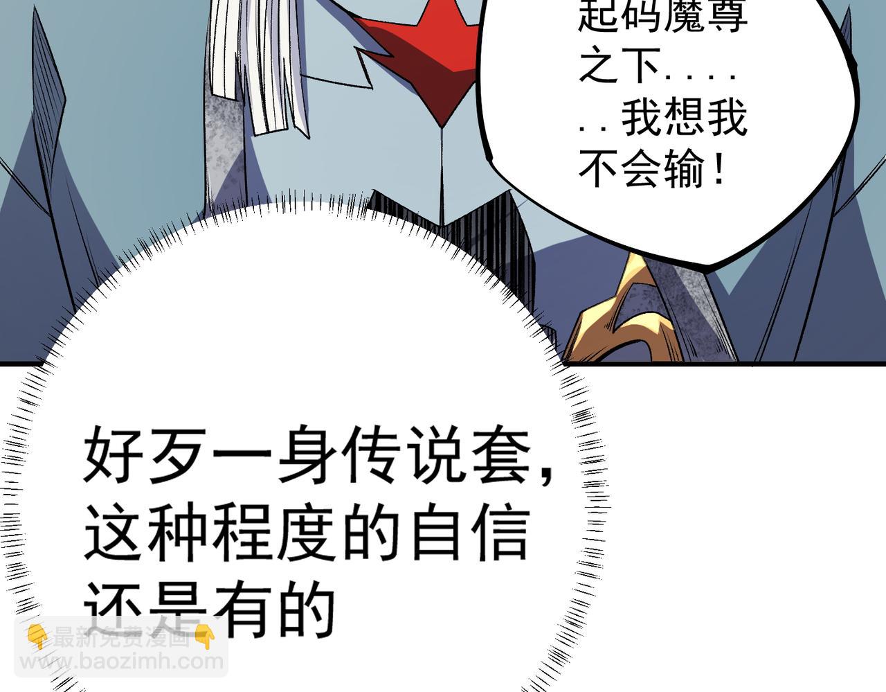 第106话 师徒对决，另一个夏倾城！(1/4)-第106话