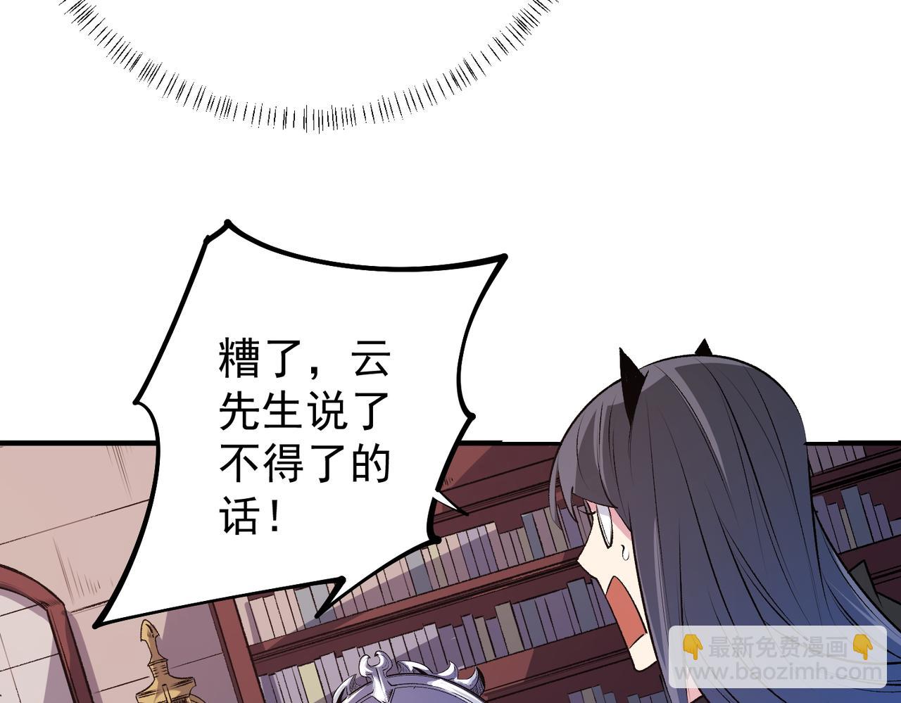 第106话 师徒对决，另一个夏倾城！(1/4)-第106话