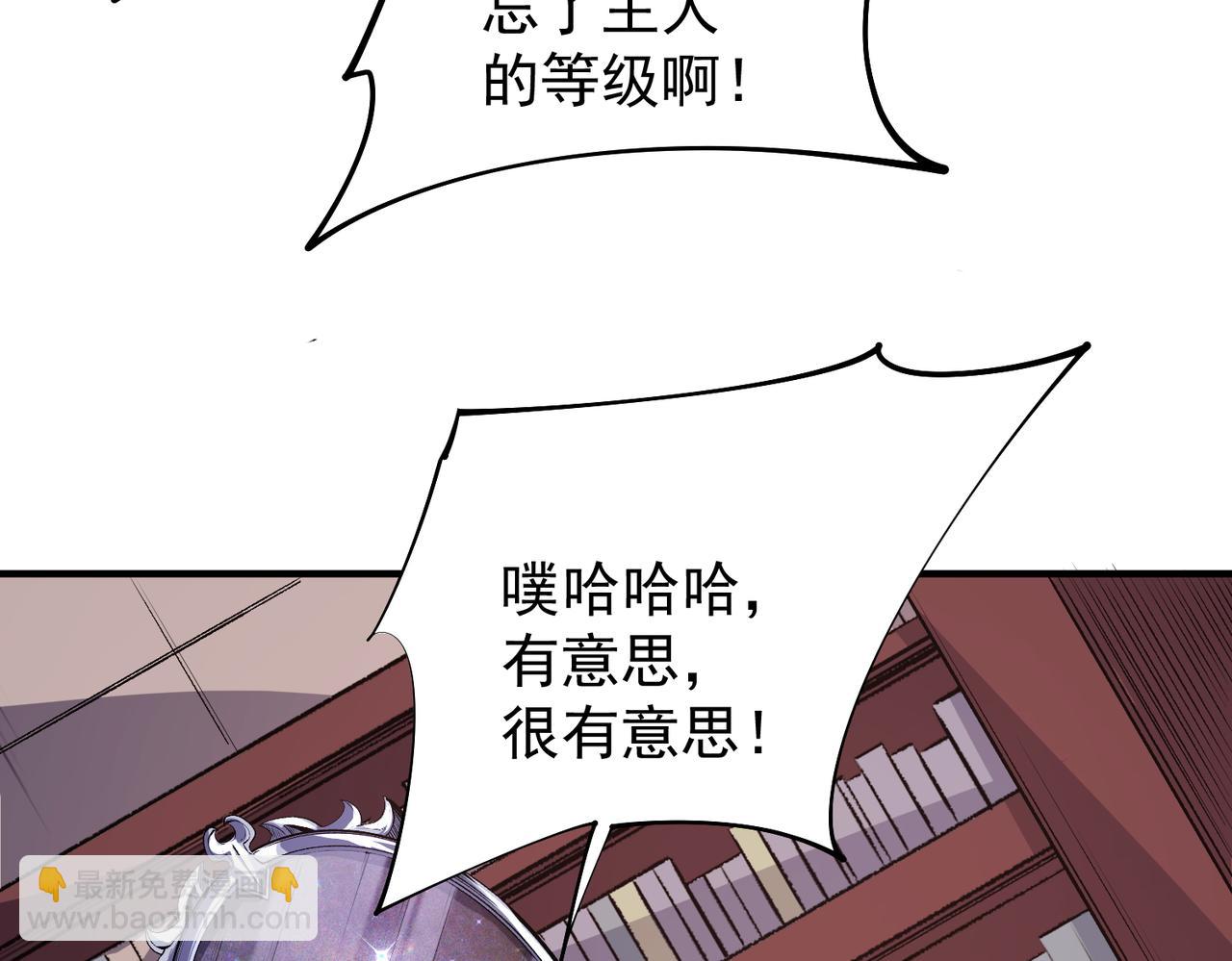 第106话 师徒对决，另一个夏倾城！(1/4)-第106话