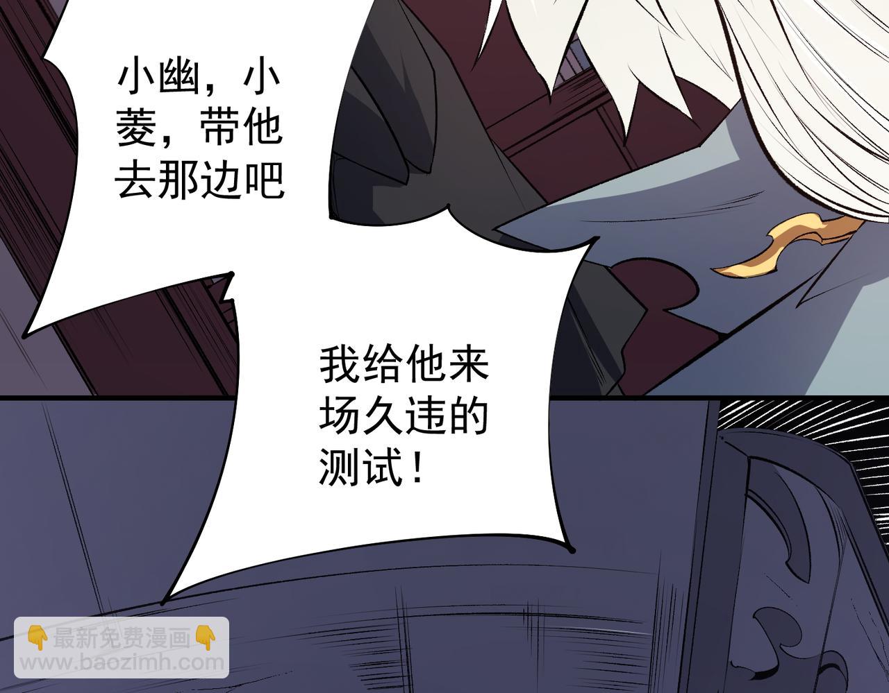 第106话 师徒对决，另一个夏倾城！(1/4)-第106话