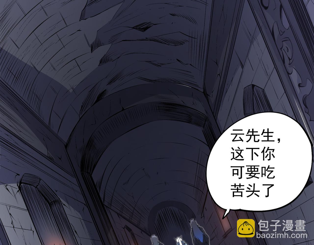 第106话 师徒对决，另一个夏倾城！(1/4)-第106话
