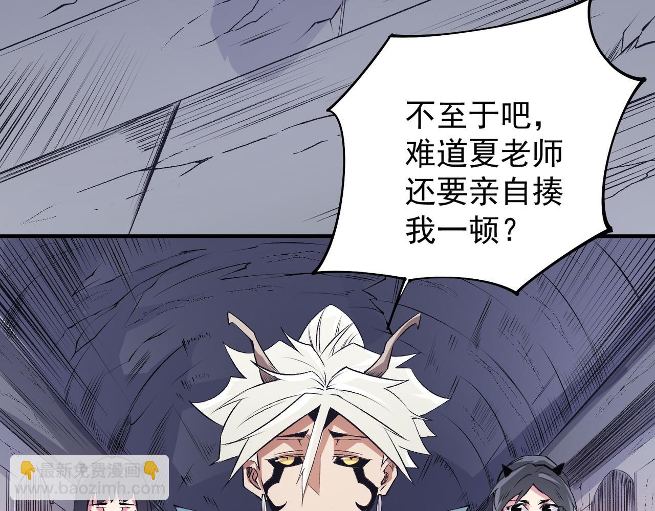 第106话 师徒对决，另一个夏倾城！(1/4)-第106话
