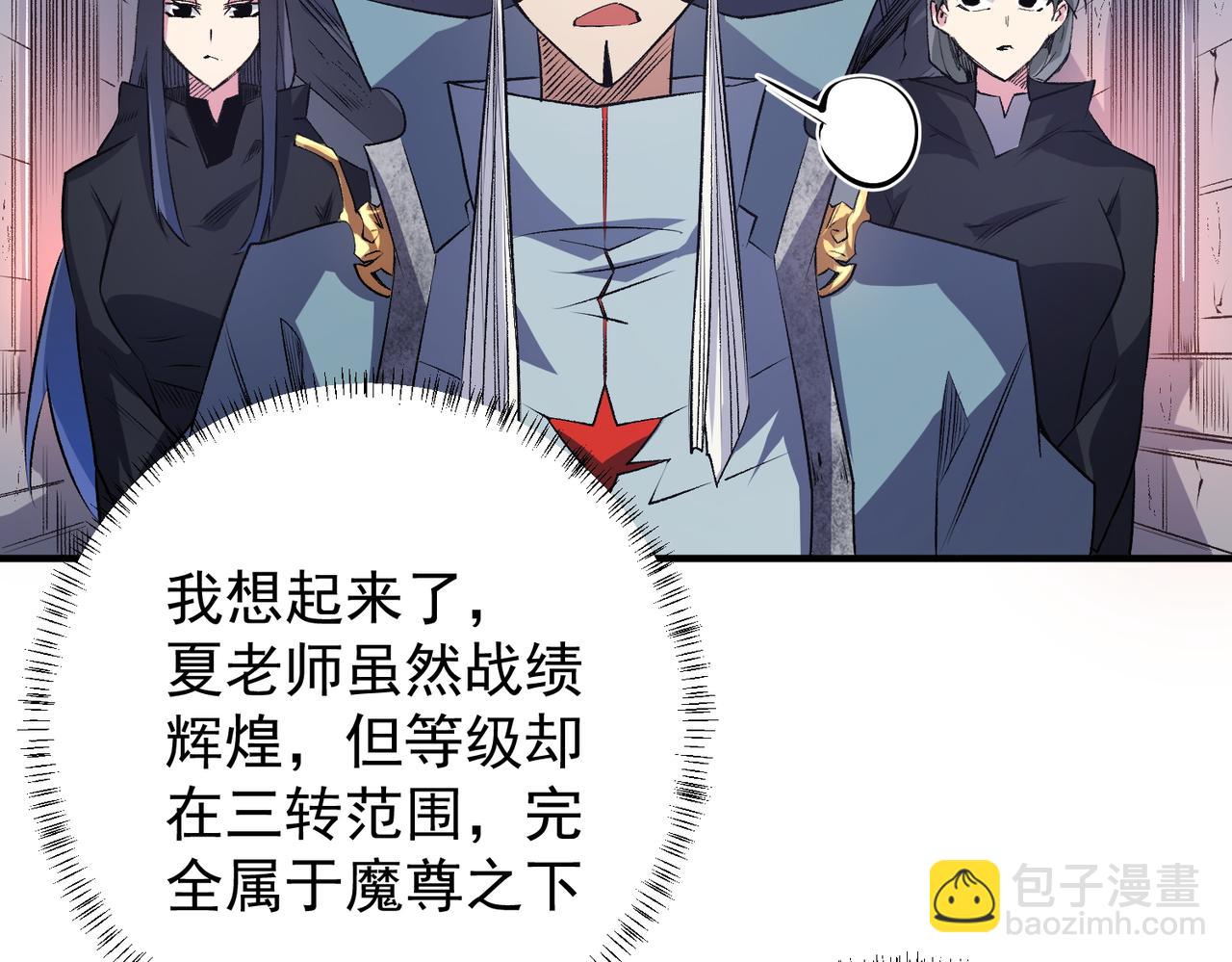 第106话 师徒对决，另一个夏倾城！(1/4)-第106话