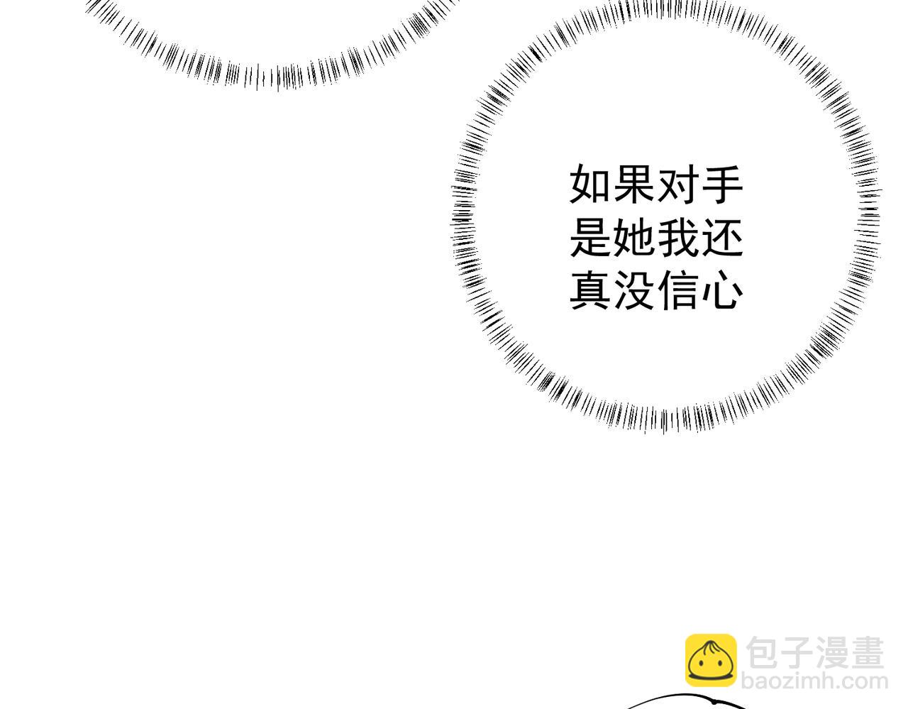 第106话 师徒对决，另一个夏倾城！(1/4)-第106话