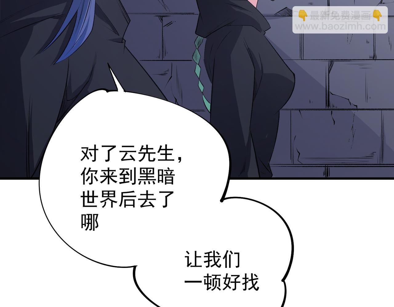 第106话 师徒对决，另一个夏倾城！(1/4)-第106话