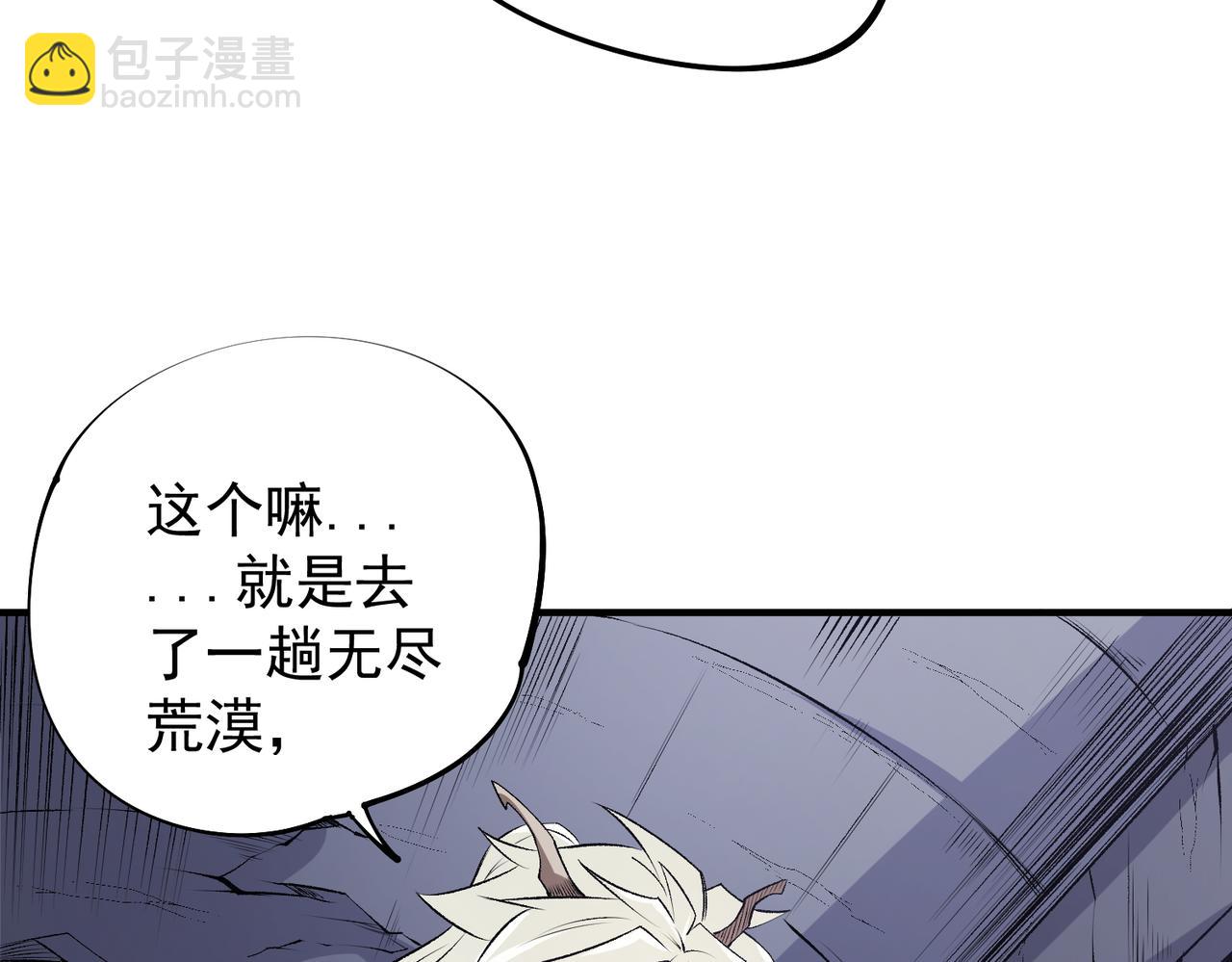 第106话 师徒对决，另一个夏倾城！(1/4)-第106话