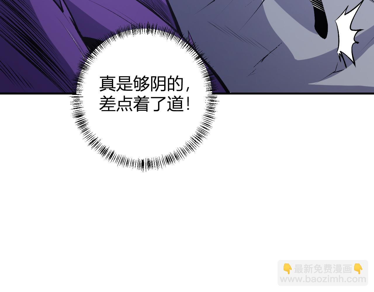第108话 竭尽全力，手段层出防不胜防！(1/3)-第108话
