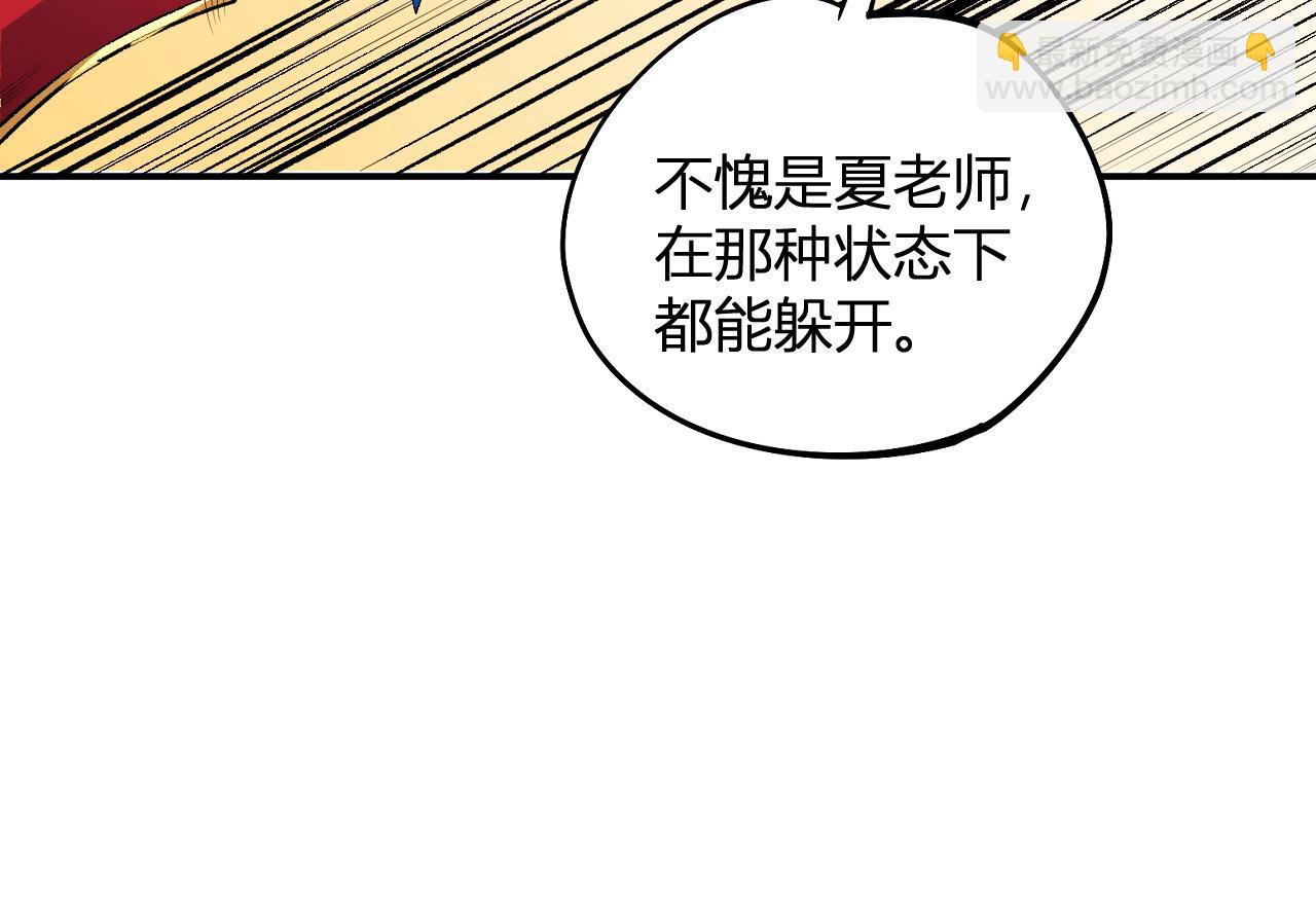 第108话 竭尽全力，手段层出防不胜防！(1/3)-第108话