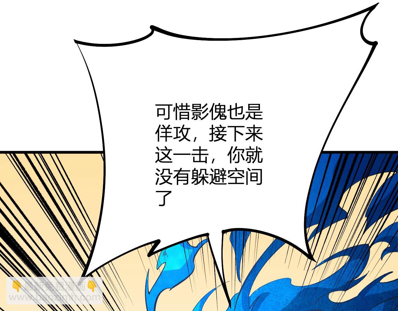 第108话 竭尽全力，手段层出防不胜防！(1/3)-第108话
