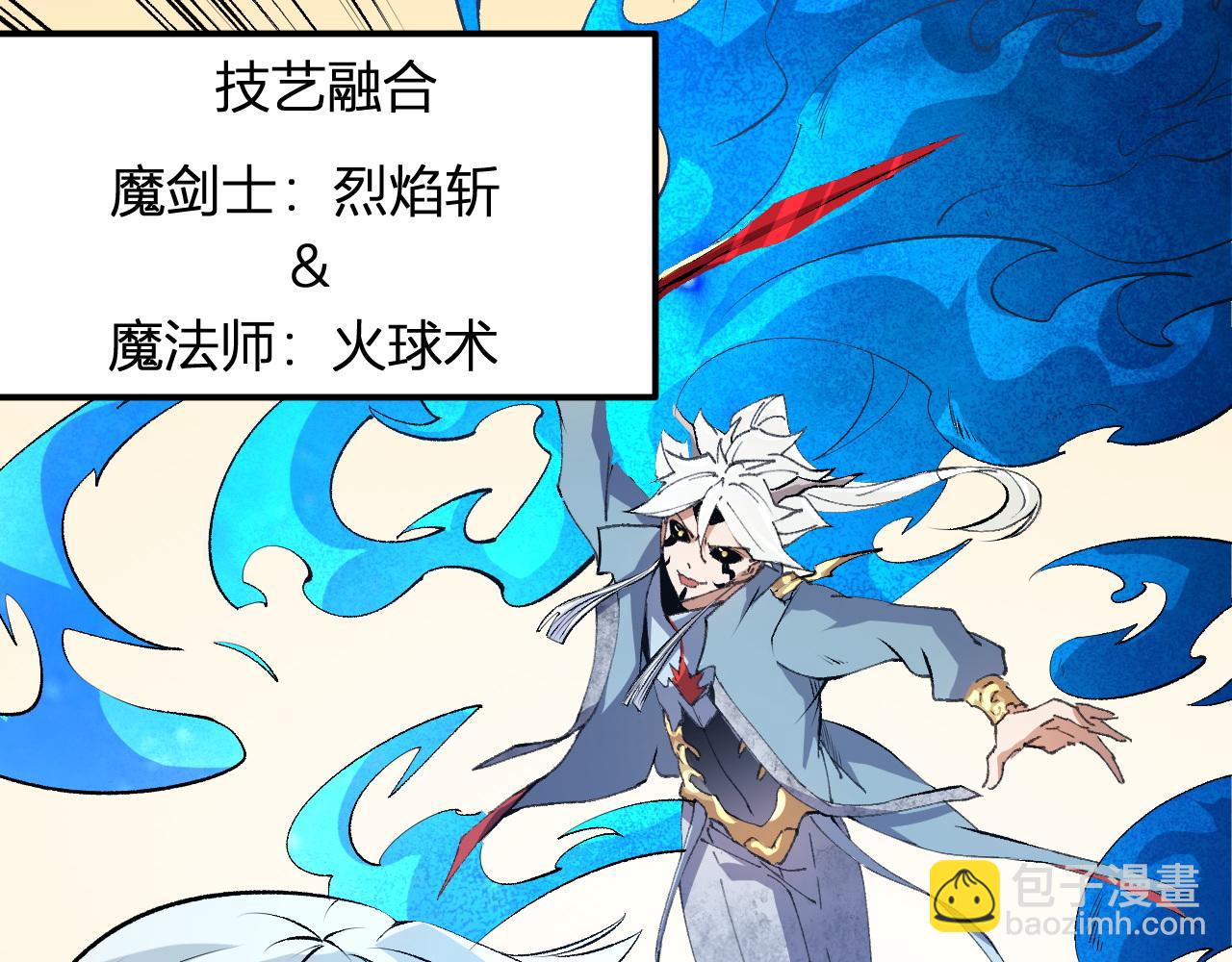 第108话 竭尽全力，手段层出防不胜防！(1/3)-第108话
