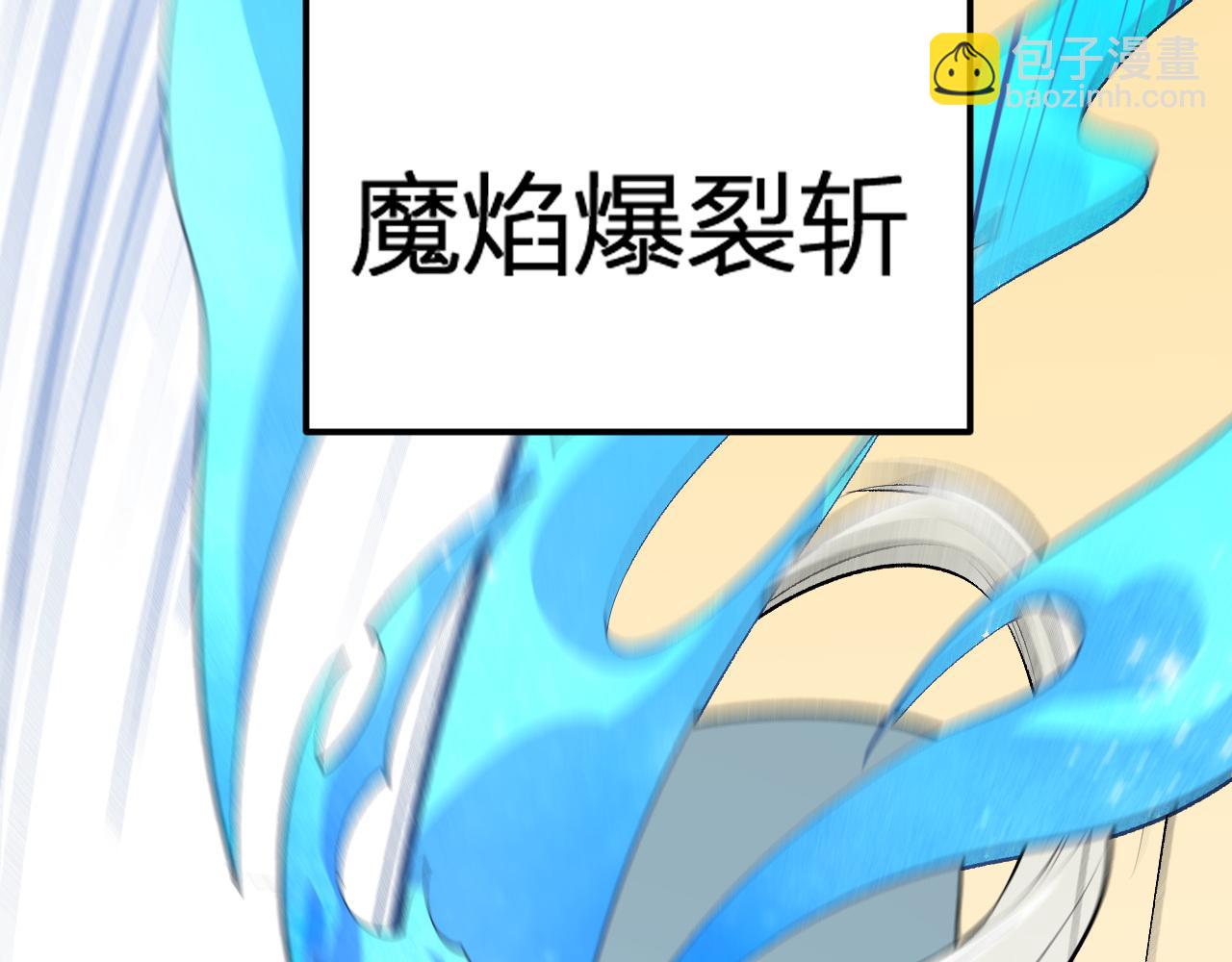 第108话 竭尽全力，手段层出防不胜防！(1/3)-第108话
