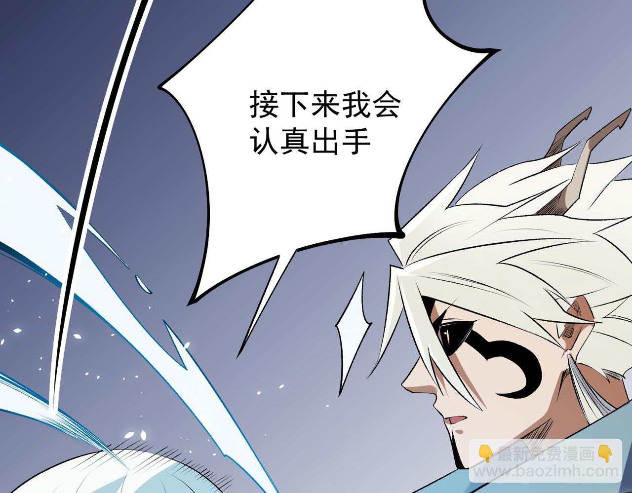 第108话 竭尽全力，手段层出防不胜防！(1/3)-第108话